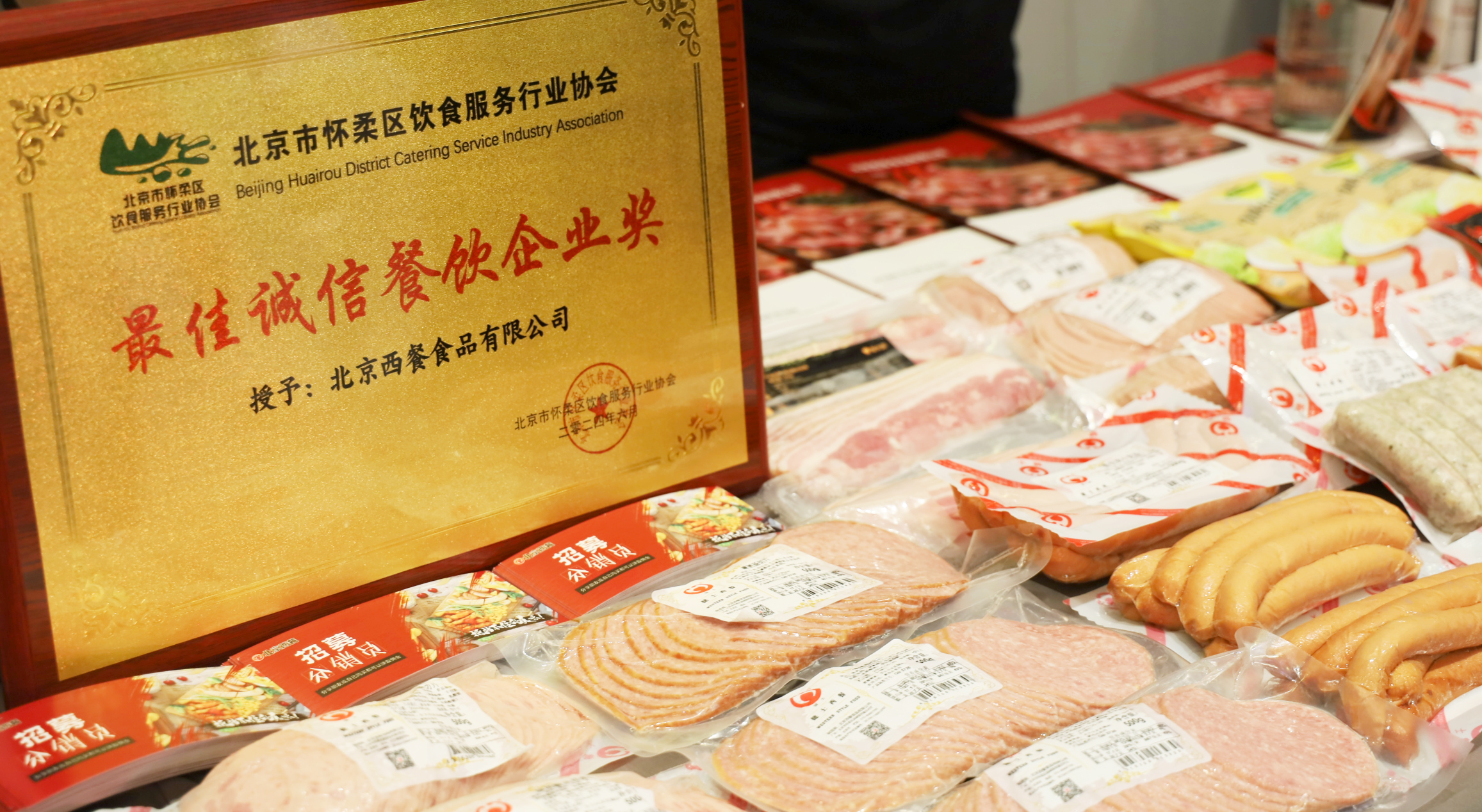 北京西餐參展“匠人杯”職工技能大賽，榮獲最佳誠信餐飲企業(yè)獎！